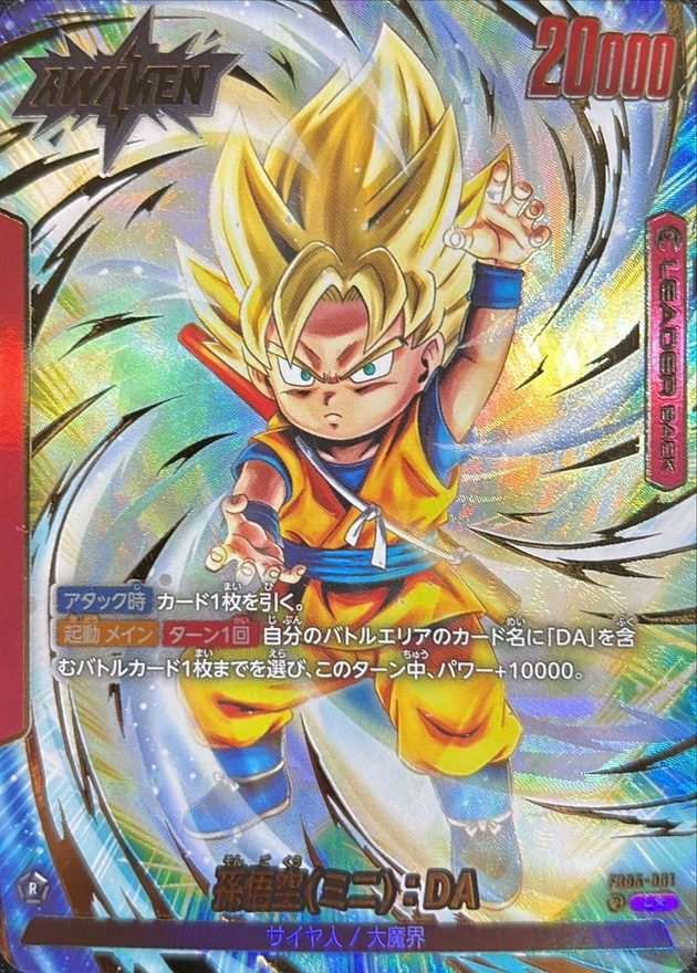 ドラゴンボールカード RT-1569698419 Dragon Ball Japanese Cards | Japan TCG Direct