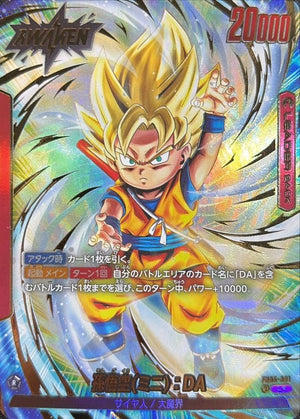 Son Goku Mini: DA (Parallel) L☆ [FB05-001] : Near Mint : Dragon Ball Super Card Game