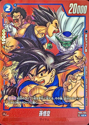 Son Goku (Parallel - Red Background - Manga Illustration) UC☆ [FB05-031] : Near Mint : Dragon Ball Super Card Game