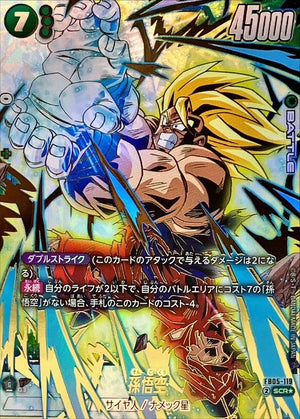 Son Goku (Parallel) SCR☆ [FB05-119] : Near Mint : Dragon Ball Super Card Game