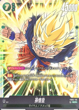 Son Goku SCR [FB05-119] : Near Mint : Dragon Ball Super Card Game