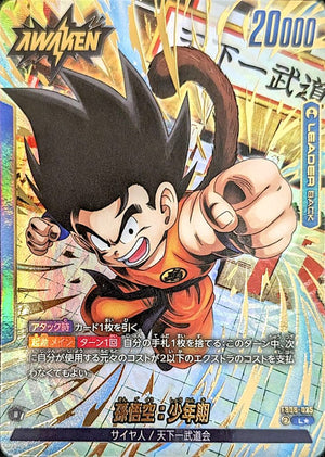 Son Goku: Childhood (Parallel) L☆ [FB06-025] : Near Mint : Dragon Ball Super Card Game