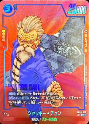 Jackie Chun (Parallel - Red Background - Manga Illustration) SR☆ [FB06-029] : Near Mint : Dragon Ball Super Card Game