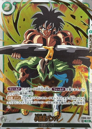 Asteroid Bumper (Parallel) R☆ [FB06-067] : Near Mint : Dragon Ball Super Card Game