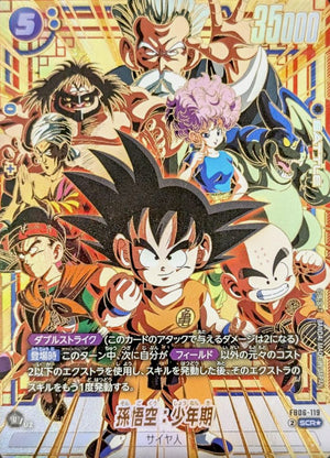 Son Goku: Childhood (Parallel) SCR☆ [FB06-119] : Near Mint : Dragon Ball Super Card Game