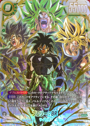 Broly: BR (Parallel) SCR☆☆ [FB06-120] : Near Mint : Dragon Ball Super Card Game