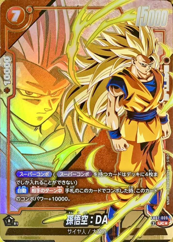 Son Goku: DA (Parallel) UC☆ [FB07-009] : Near Mint : Dragon Ball Super Card Game