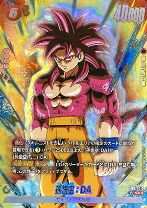 Son Goku: DA (Parallel) SR☆ [FB07-010] : Near Mint : Dragon Ball Super Card Game