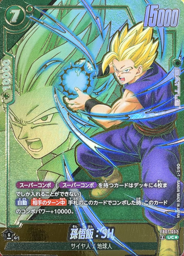 Son Gohan: SH (Parallel) UC☆ [FB07-057] : Near Mint : Dragon Ball Super Card Game
