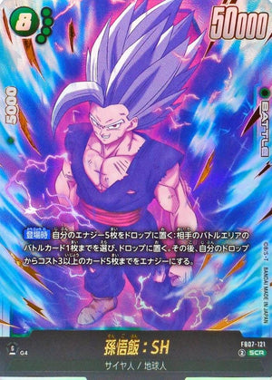 Son Gohan: SH SCR [FB07-121] : Near Mint : Dragon Ball Super Card Game