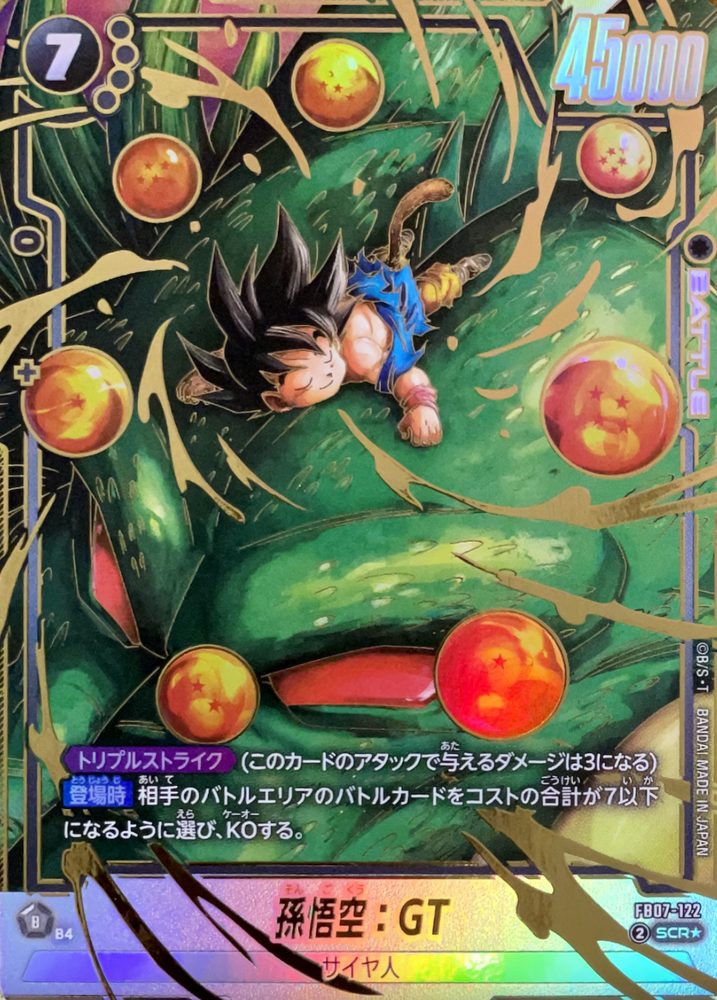Son Goku: GT (Parallel) SCR☆ [FB07-122] : Near Mint : Dragon Ball Super Card Game
