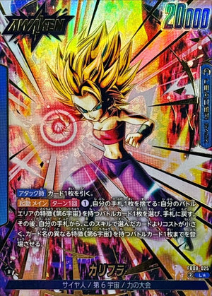 Caulifla (Parallel) L☆ [FB08-025] : Near Mint : Dragon Ball Super Card Game