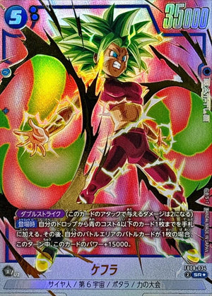Kefla (Parallel) SR☆ [FB08-034] : Near Mint : Dragon Ball Super Card Game