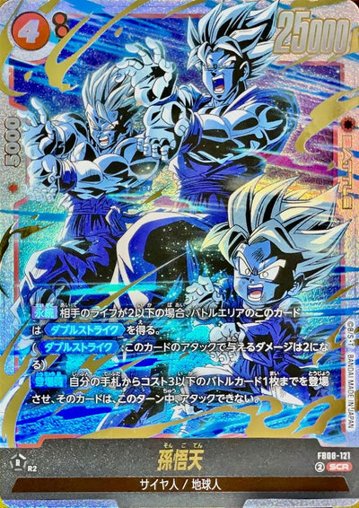 Son Goten SCR [FB08-121] : Near Mint : Dragon Ball Super Card Game