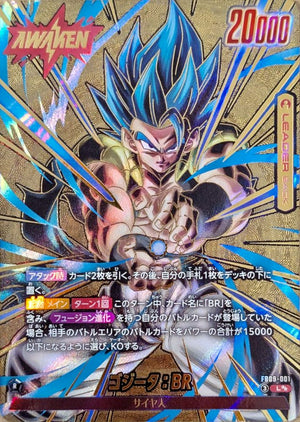 Gogeta: BR (Parallel) L☆☆ [FB09-001] : Near Mint : Dragon Ball Super Card Game