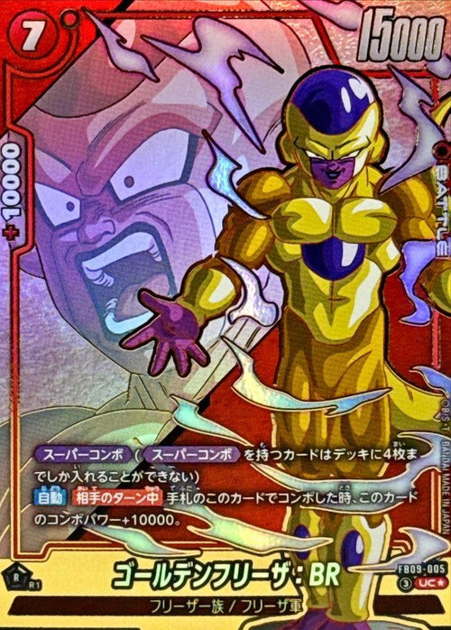 Golden Frieza: BR (Parallel) UC☆ [FB09-005] : Near Mint : Dragon Ball Super Card Game