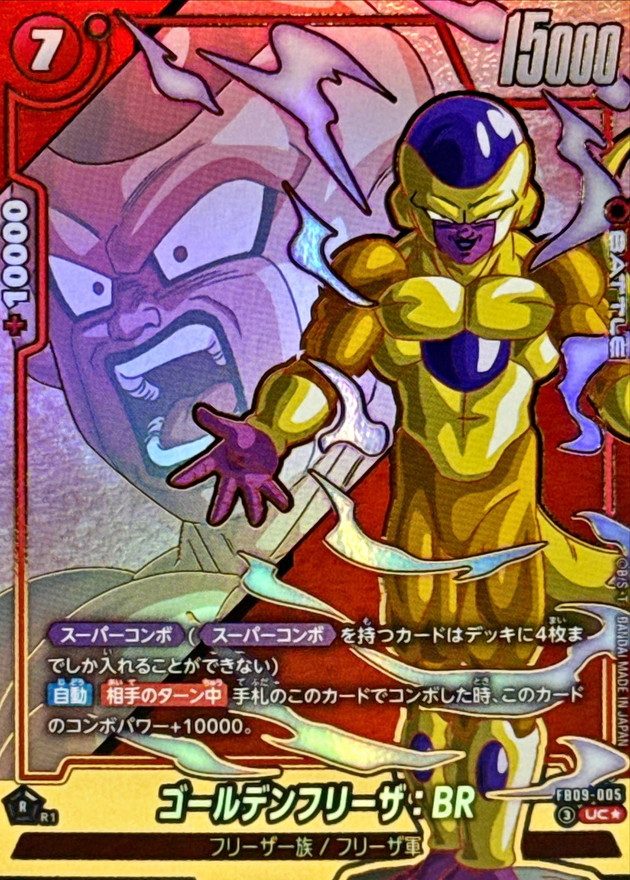Golden Frieza: BR (Parallel) UC☆ [FB09-005] : Near Mint : Dragon Ball Super Card Game