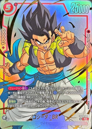 Gogeta: BR (Parallel) R☆ [FB09-006] : Near Mint : Dragon Ball Super Card Game