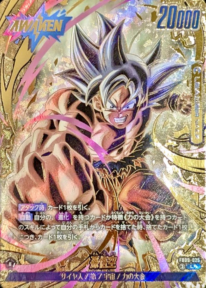 Son Goku (Parallel) L☆☆ [FB09-025] : Near Mint : Dragon Ball Super Card Game
