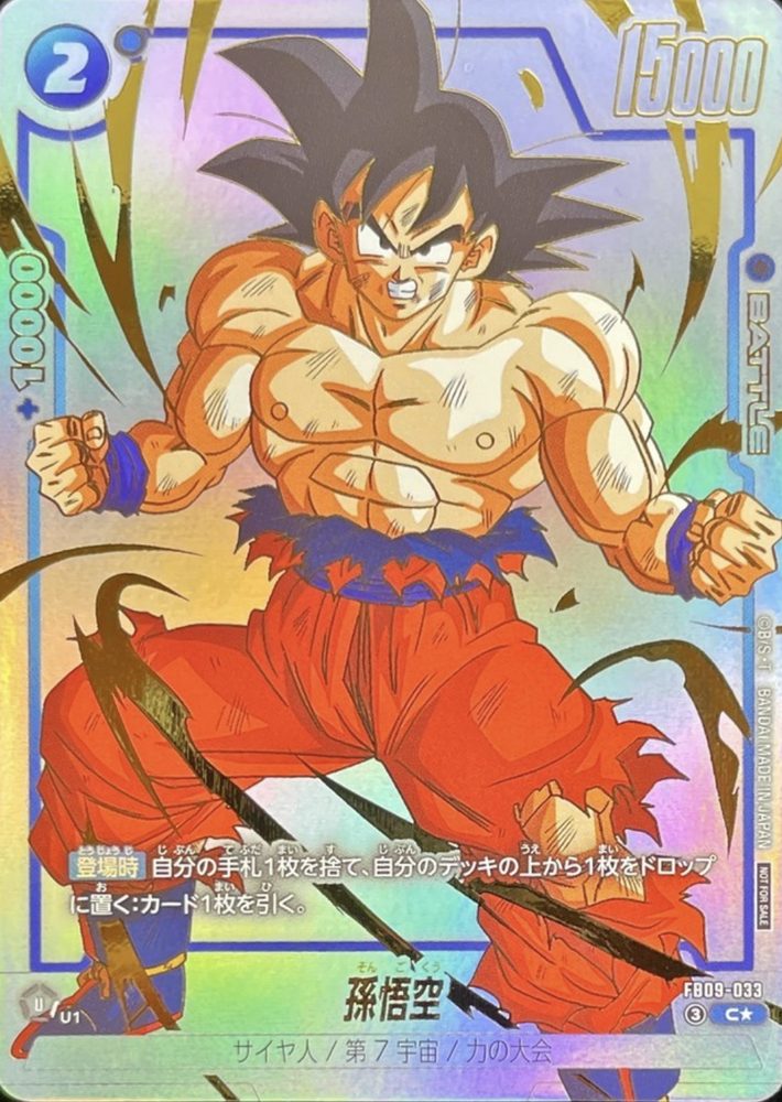 Son Goku (Parallel) C☆ [FB09-033] : Near Mint : Dragon Ball Super Card Game