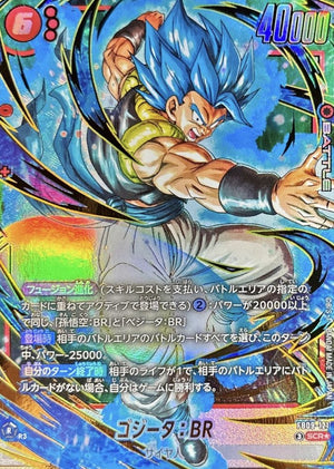 Gogeta: BR (Parallel) SCR☆ [FB09-121] : Near Mint : Dragon Ball Super Card Game