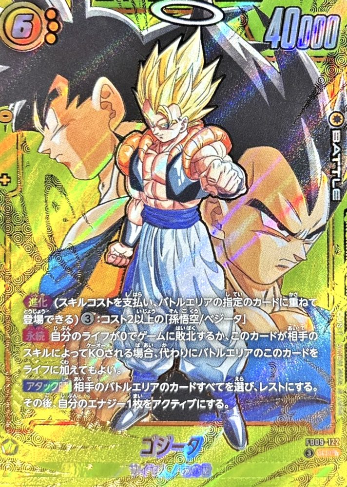 Gogeta (Parallel) SCR☆☆ [FB09-122] : Near Mint : Dragon Ball Super Card Game