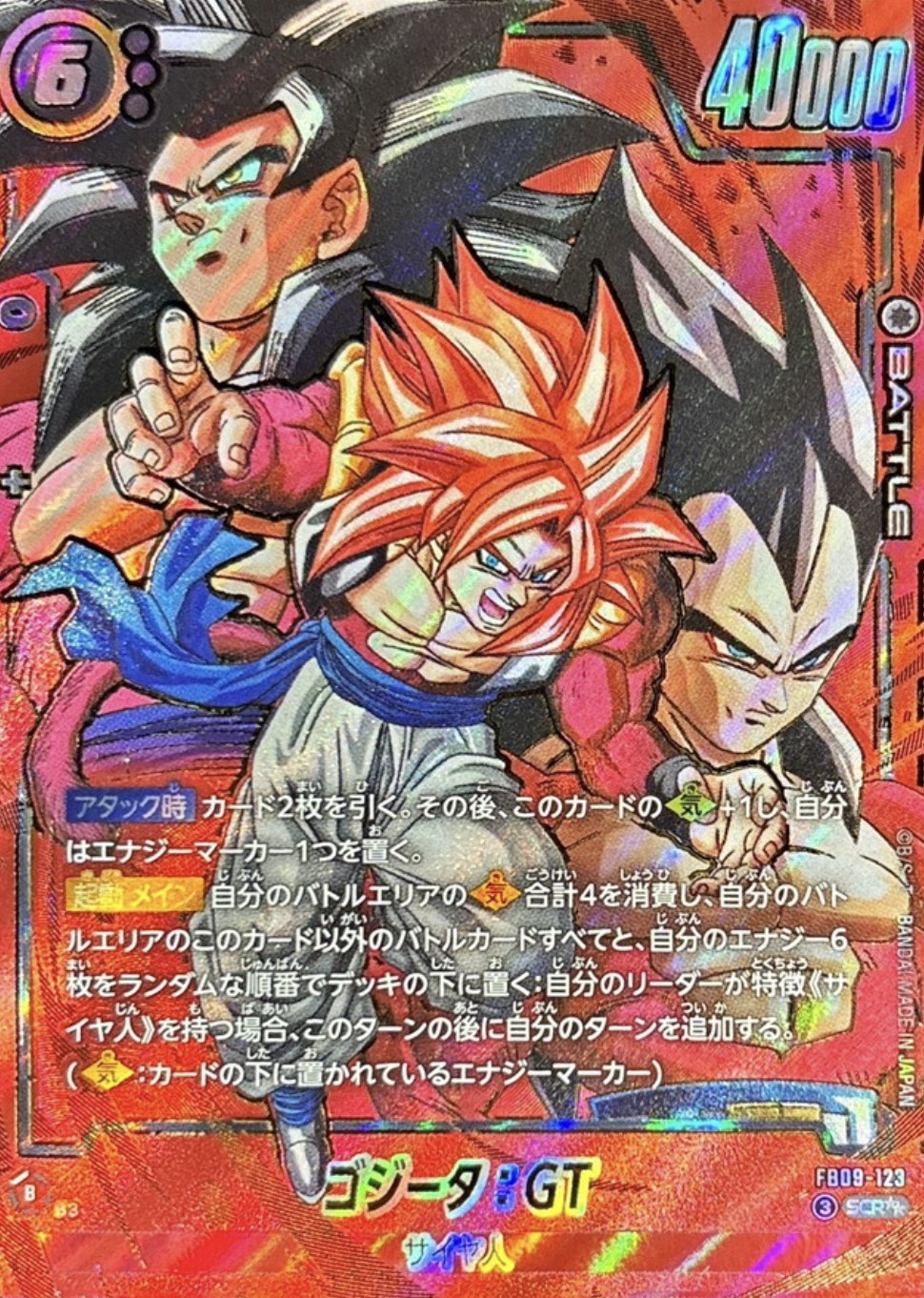 Gogeta: GT (Parallel) SCR☆☆ [FB09-123] : Near Mint : Dragon Ball Super Card Game