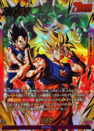 Son Goku (Parallel) L☆ [FB10-001] : Near Mint : Dragon Ball Super Card Game