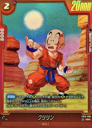 Krillin (Parallel) R☆ [FB10-006] : Near Mint : Dragon Ball Super Card Game