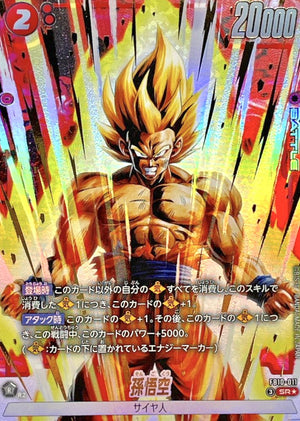 Son Goku (Parallel) SR☆ [FB10-011] : Near Mint : Dragon Ball Super Card Game