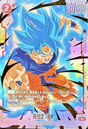 Son Goku: BR (Parallel) R☆ [FB10-012] : Near Mint : Dragon Ball Super Card Game