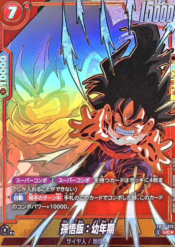 Son Gohan: Childhood (Parallel) UC☆ [FB10-013] : Near Mint : Dragon Ball Super Card Game