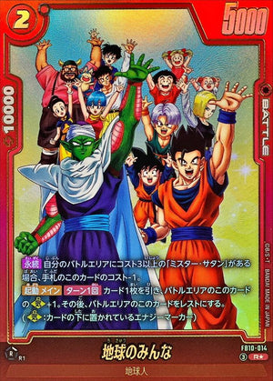 Everyone on Earth (Parallel) R☆ [FB10-014] : Near Mint : Dragon Ball Super Card Game