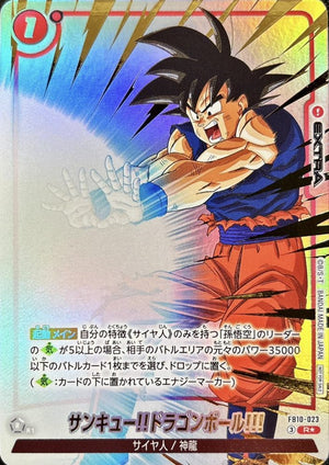 Thank you!! Dragon Ball!!! (Parallel) R☆ [FB10-023] : Near Mint : Dragon Ball Super Card Game