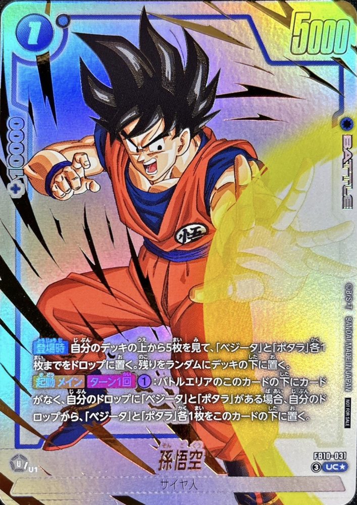 Son Goku (Parallel) UC☆ [FB10-031] : Near Mint : Dragon Ball Super Card Game