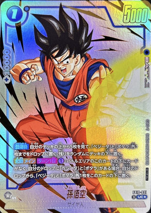Son Goku (Parallel) UC☆ [FB10-031] : Near Mint : Dragon Ball Super Card Game