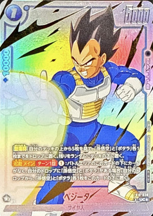 Vegeta (Parallel) UC☆ [FB10-038] : Near Mint : Dragon Ball Super Card Game