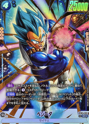 Vegeta (Parallel) SR☆ [FB10-039] : Near Mint : Dragon Ball Super Card Game