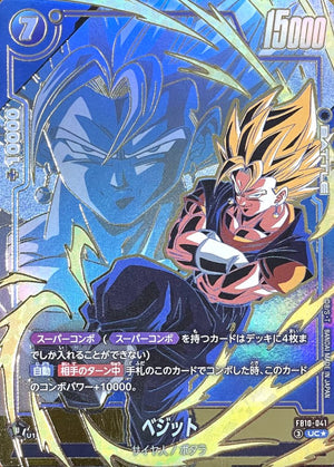 Vegito (Parallel) UC☆ [FB10-041] : Near Mint : Dragon Ball Super Card Game