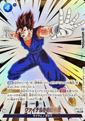 Final Kamehameha (Parallel) R☆ [FB10-045] : Near Mint : Dragon Ball Super Card Game