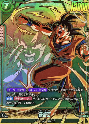 Son Goku (Parallel) UC☆ [FB10-052] : Near Mint : Dragon Ball Super Card Game