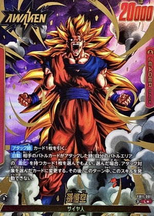 Son Goku (Parallel) L☆ [FB11-001] : Near Mint : Dragon Ball Super Card Game