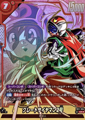 Great Saiyaman 2 (Parallel) UC☆ [FB11-004] : Near Mint : Dragon Ball Super Card Game