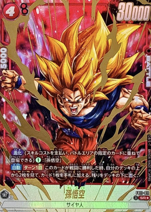 Son Goku (Parallel) SR☆ [FB11-011] : Near Mint : Dragon Ball Super Card Game