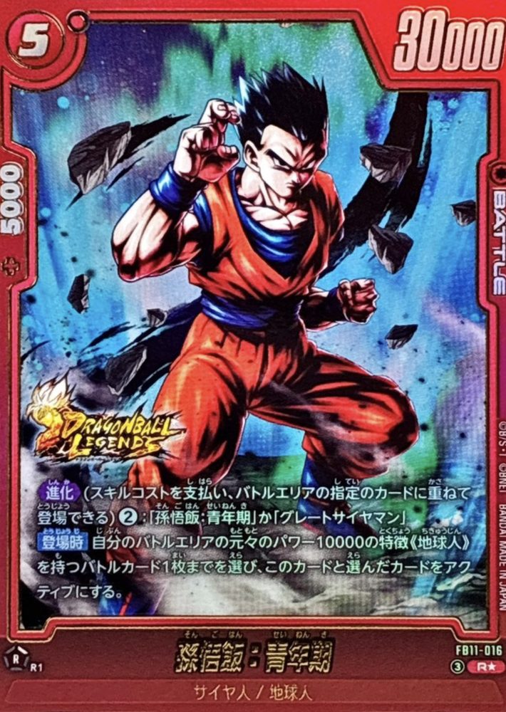 Son Gohan: Teen (Parallel) R☆ [FB11-016] : Near Mint : Dragon Ball Super Card Game