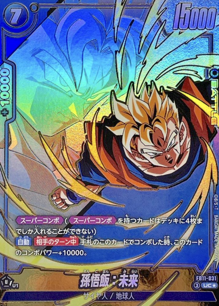 Son Gohan: Future (Parallel) UC☆ [FB11-031] : Near Mint : Dragon Ball Super Card Game