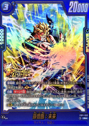 Son Gohan: Future (Parallel) R☆ [FB11-032] : Near Mint : Dragon Ball Super Card Game