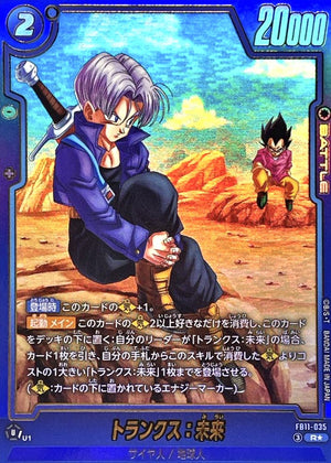 Trunks: Future (Parallel) R☆ [FB11-035] : Near Mint : Dragon Ball Super Card Game