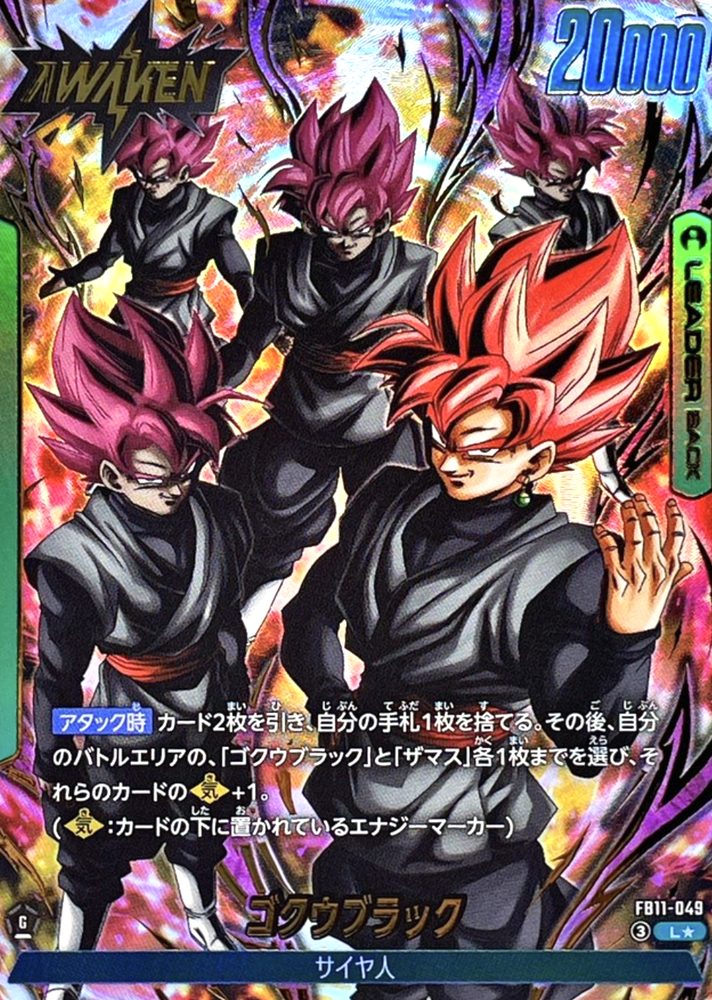 Goku Black (Parallel) L☆ [FB11-049] : Near Mint : Dragon Ball Super Card Game