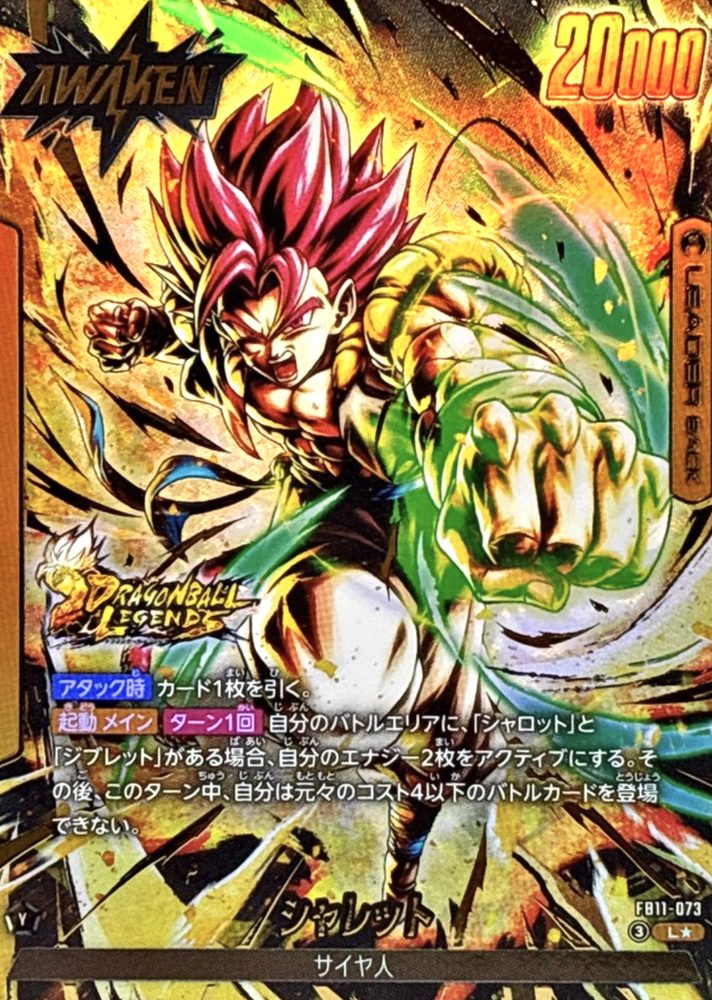 Charette (Parallel) L☆ [FB11-073] : Near Mint : Dragon Ball Super Card Game